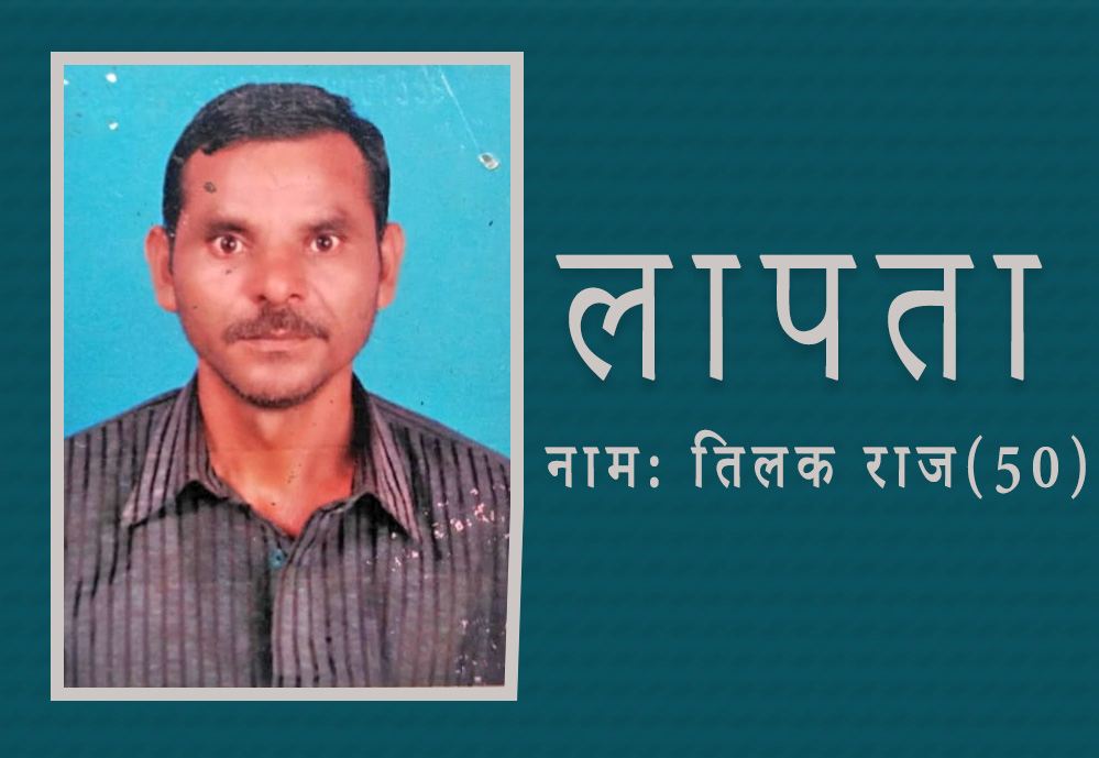 missing mand from mandi district of Himachal Pradesh 2